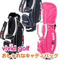 レディースゴルフウェア、アクセサリーのビビゴルフ【vivid　golf】