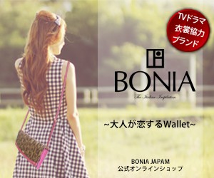 人気ブランド公式オンラインショップ【BONIA – ボニアジャパン】